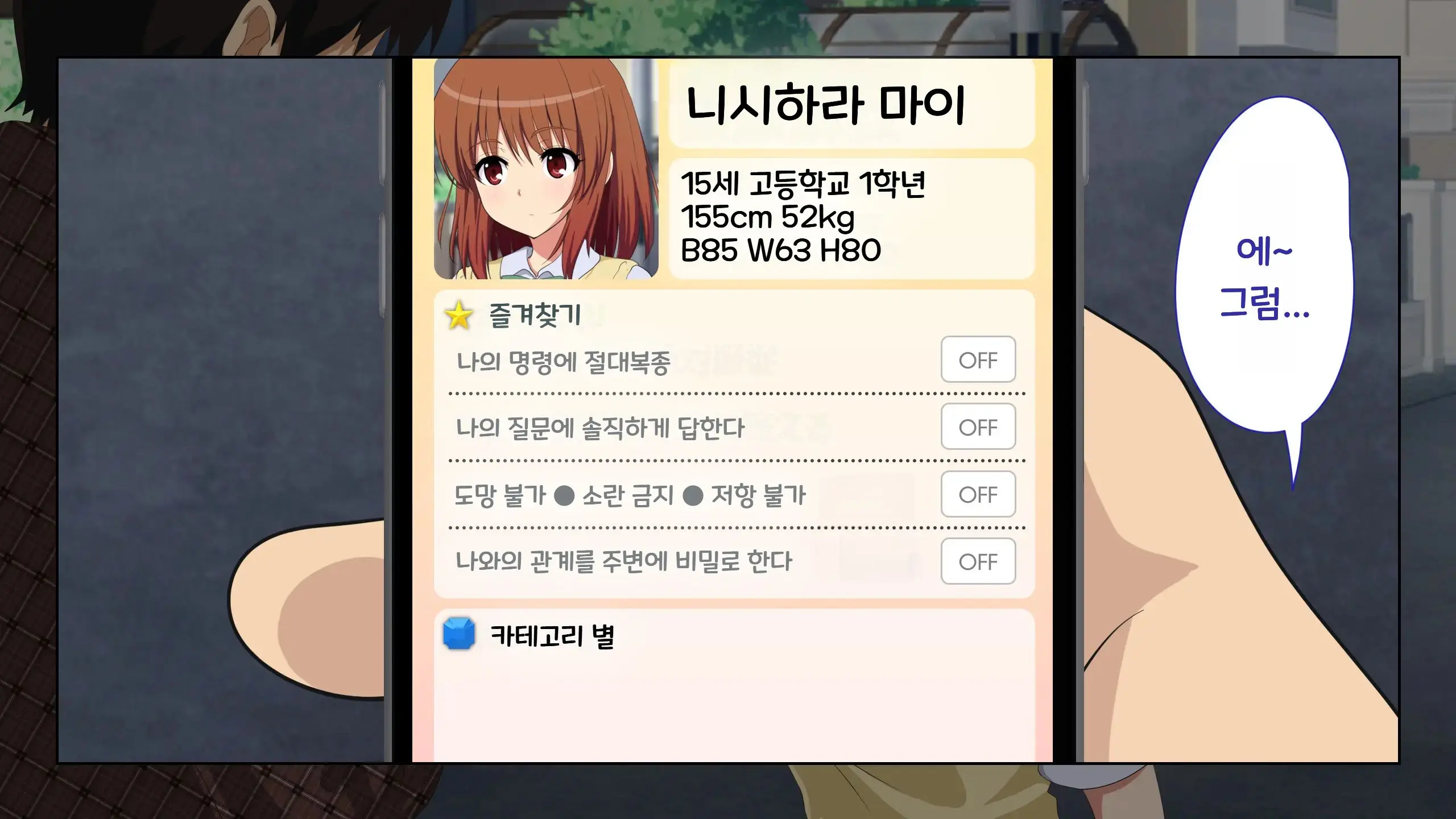 Sex Smartphone ~Kore Sae Areba Dare Demo Yareru~